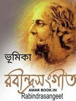 Prathomo Jugor Udaydigangane