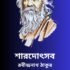 তারকার আত্মহত্যা