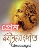 গানের ভেলায়   বেলা-অবেলায়   প্রাণের আশা